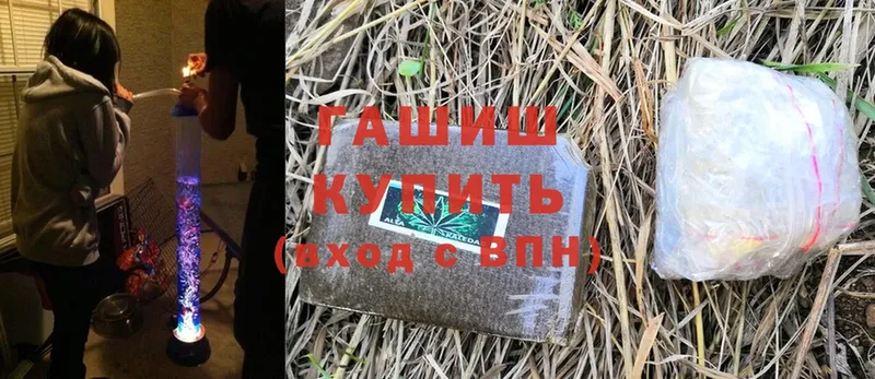 ГАШИШ Изолятор  Когалым 